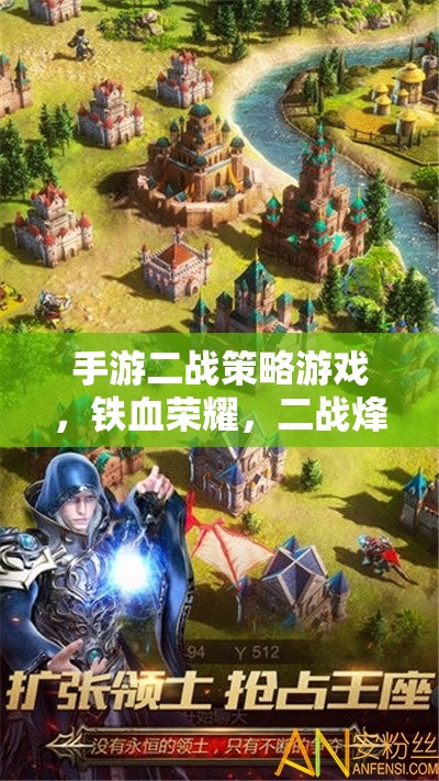 鐵血榮耀，二戰(zhàn)烽火下的戰(zhàn)略對決