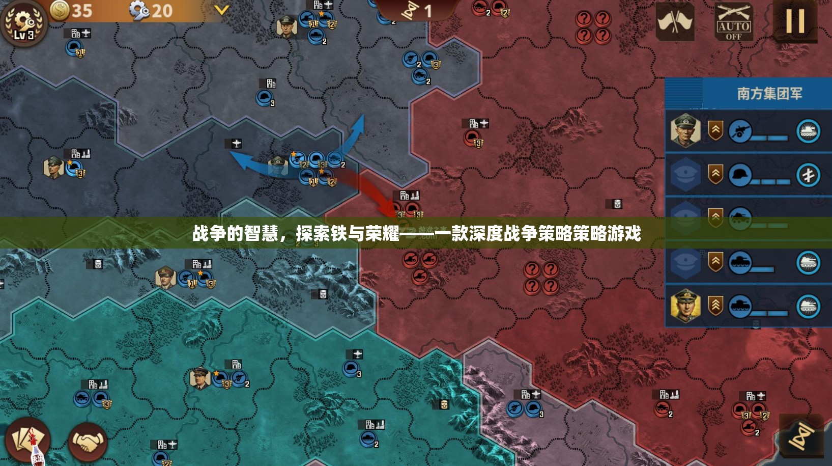 鐵與榮耀，探索戰(zhàn)爭(zhēng)的智慧與策略