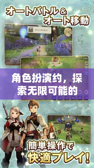 角色扮演，開(kāi)啟無(wú)限可能的奇幻之旅  第2張