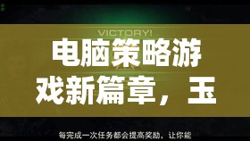 玉米地緣，電腦策略游戲新篇章的玉米資源包深度解析