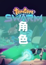 奇幻之旅，精選角色扮演類單機(jī)游戲推薦  第1張