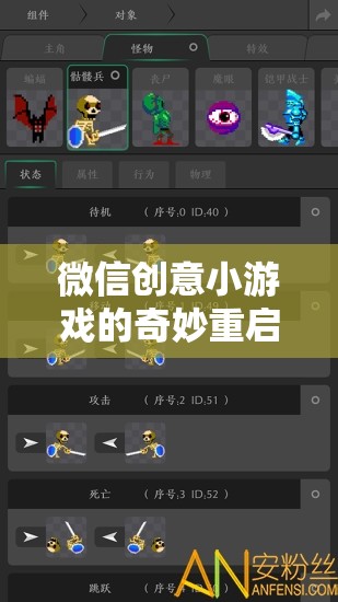 微信創(chuàng)意小游戲的重啟之旅，解鎖新篇章的神秘力量