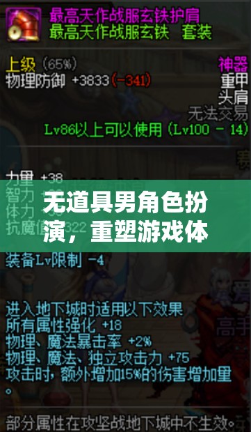 無道具男角色扮演，重塑游戲體驗(yàn)的沉浸式冒險(xiǎn)之旅