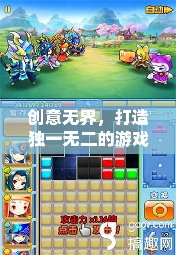 創(chuàng)意無界，打造獨(dú)一無二的游戲戰(zhàn)隊(duì)體驗(yàn)