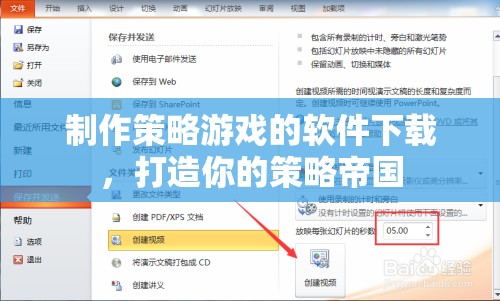 打造策略帝國(guó)，精選策略游戲制作軟件下載