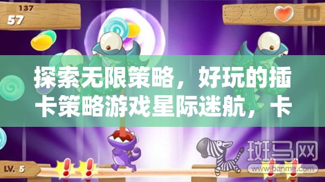 探索無限策略，好玩的插卡策略游戲星際迷航，卡牌奇緣