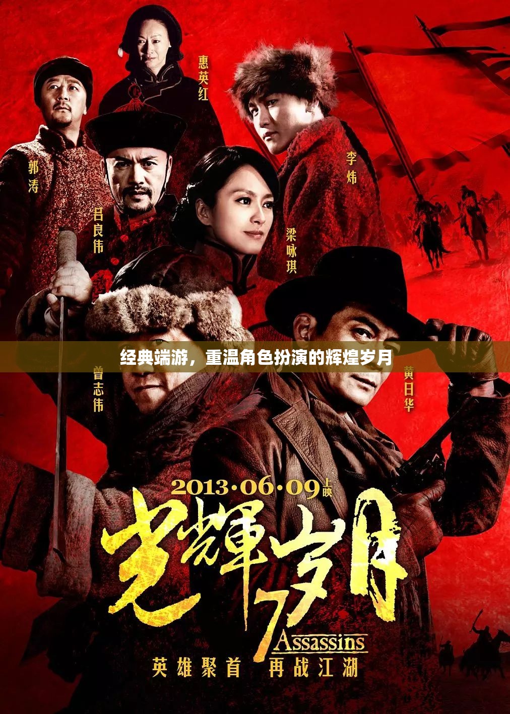 重溫經典端游，角色扮演的輝煌歲月