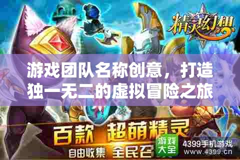 獨(dú)步虛空，打造獨(dú)一無二的虛擬冒險(xiǎn)之旅