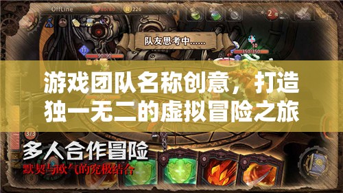 獨(dú)步虛空，打造獨(dú)一無二的虛擬冒險(xiǎn)之旅