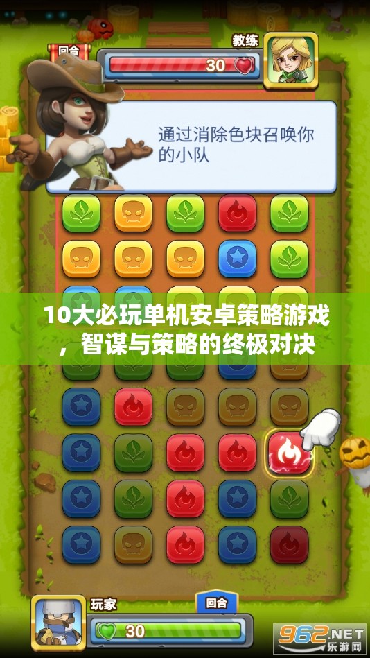 10大必玩單機安卓策略游戲，智謀與策略的終極對決