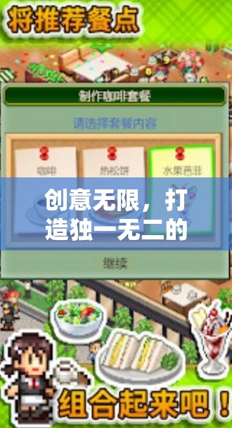 創(chuàng)意驅(qū)動，打造獨(dú)一無二的找不同游戲教案