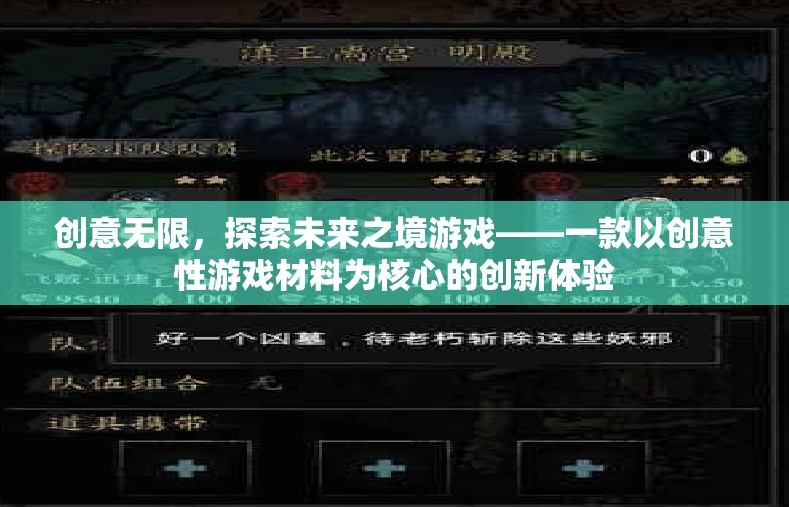 創(chuàng)意無界，探索未來之境——?jiǎng)?chuàng)新體驗(yàn)的創(chuàng)意性游戲材料之旅
