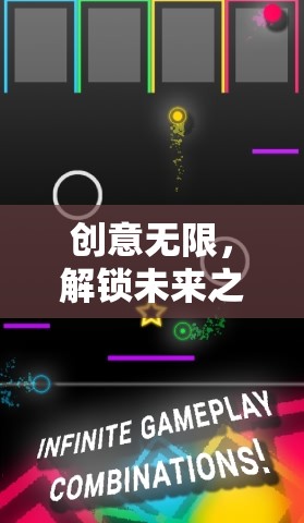 創(chuàng)意無限，解鎖未來之鑰抽獎游戲