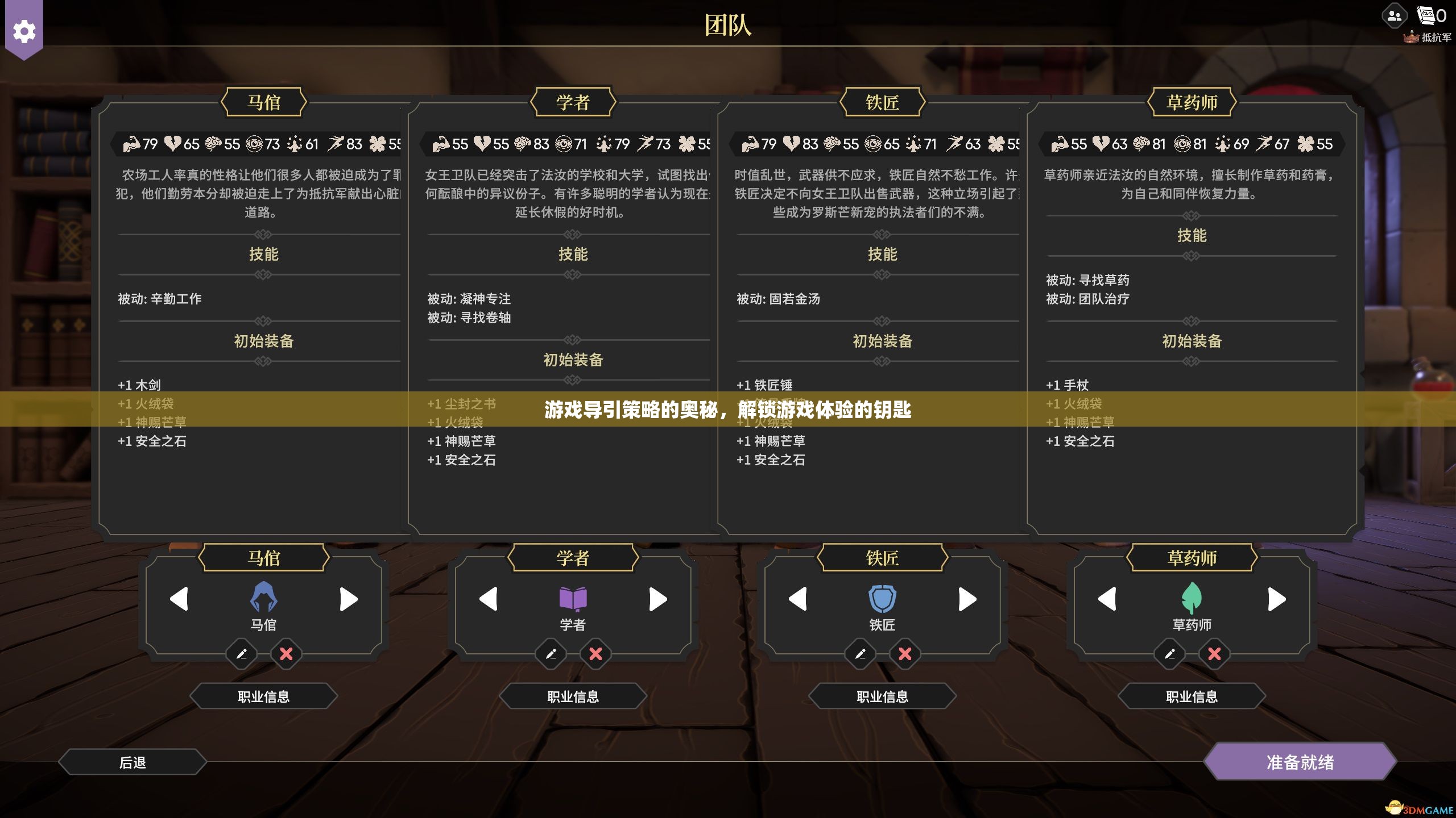 解鎖游戲體驗的鑰匙，游戲?qū)б呗缘膴W秘