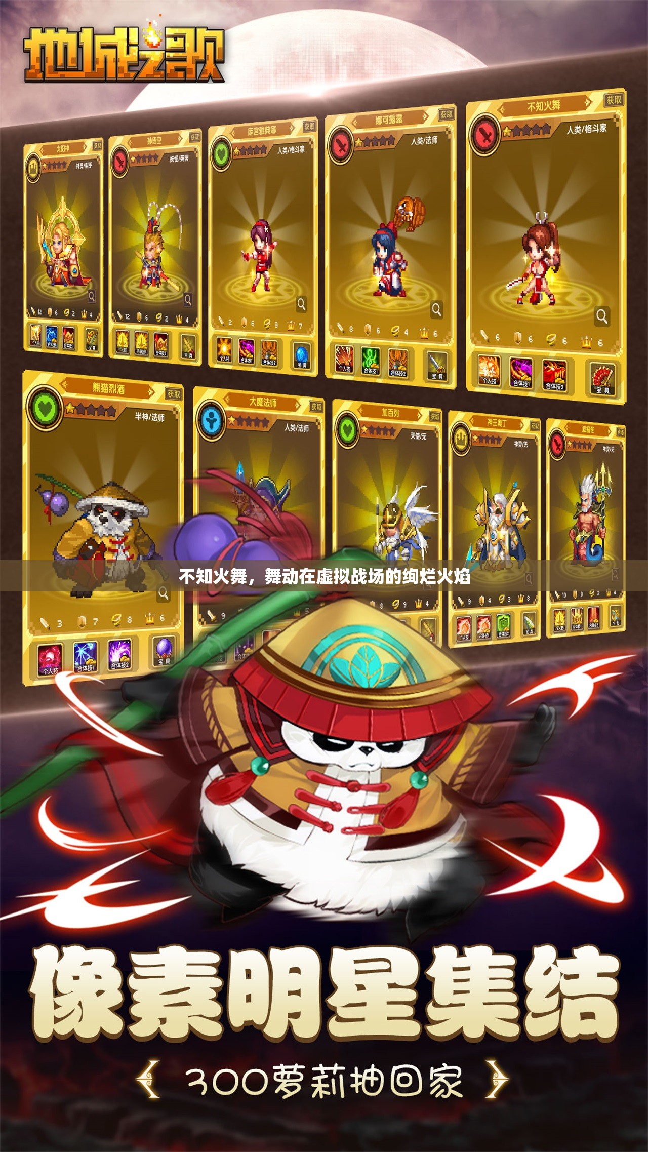 虛擬戰(zhàn)場中的絢爛之舞，不知火舞的魅力