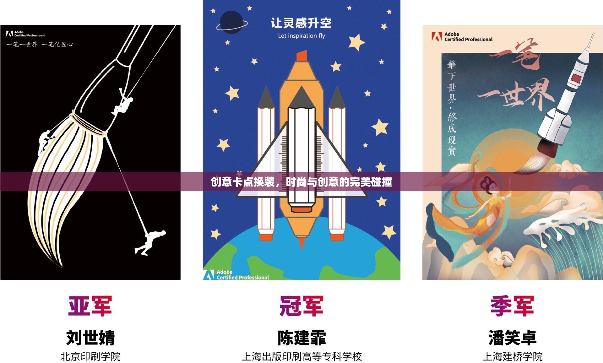 創(chuàng)意卡點(diǎn)換裝，時(shí)尚與創(chuàng)意的完美碰撞