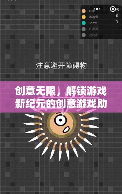 解鎖游戲新紀(jì)元，創(chuàng)意無限的游戲勛章