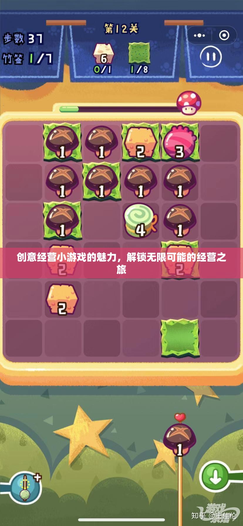 解鎖無限可能的經營之旅，創(chuàng)意小游戲的魅力