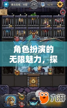 幻境迷蹤，角色扮演的命運交織奇幻之旅