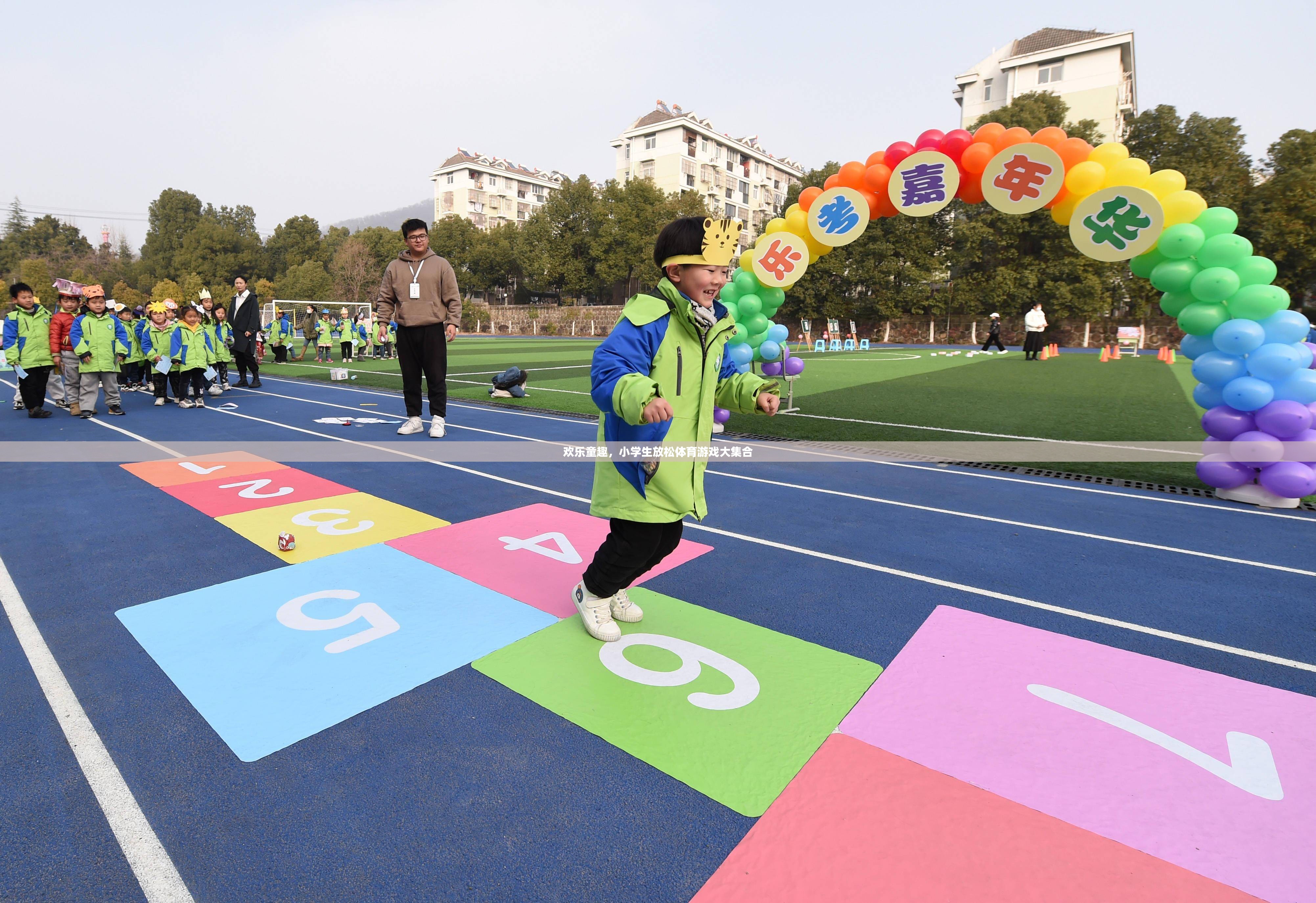 歡樂童趣，小學生放松體育游戲精選集錦