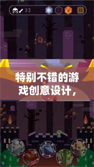 特別不錯(cuò)的游戲創(chuàng)意設(shè)計(jì)，時(shí)空迷航，逆序傳說(shuō)