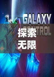 策略無(wú)界，游戲盒中的策略游戲探索之旅