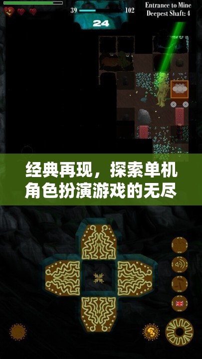經(jīng)典再現(xiàn)，探索單機(jī)角色扮演游戲的不朽魅力