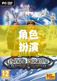 探索無限可能的奇幻之旅，角色扮演游戲?qū)? class=