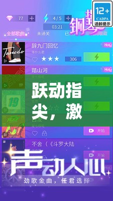 2023年體育類(lèi)手機(jī)游戲排行榜，躍動(dòng)指尖，激情無(wú)限