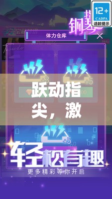 2023年體育類(lèi)手機(jī)游戲排行榜，躍動(dòng)指尖，激情無(wú)限