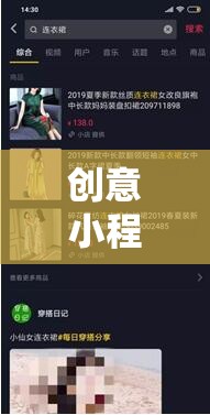 解鎖數(shù)字娛樂(lè)新紀(jì)元，創(chuàng)意小程序游戲視頻制作