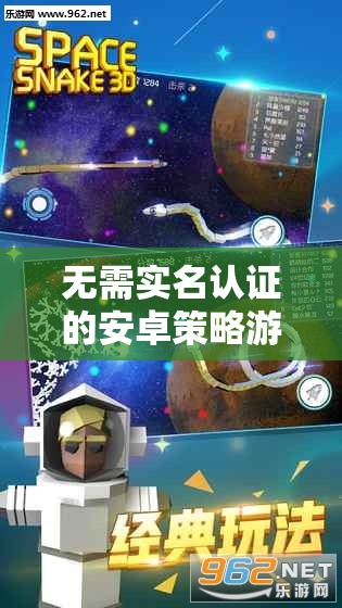 星際領(lǐng)航者，無需實名認證的安卓策略游戲，開啟未知宇宙探索之旅