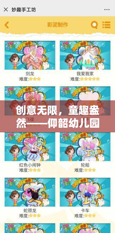 仰韶幼兒園，創(chuàng)意無限，童趣盎然的創(chuàng)意游戲活動全解析
