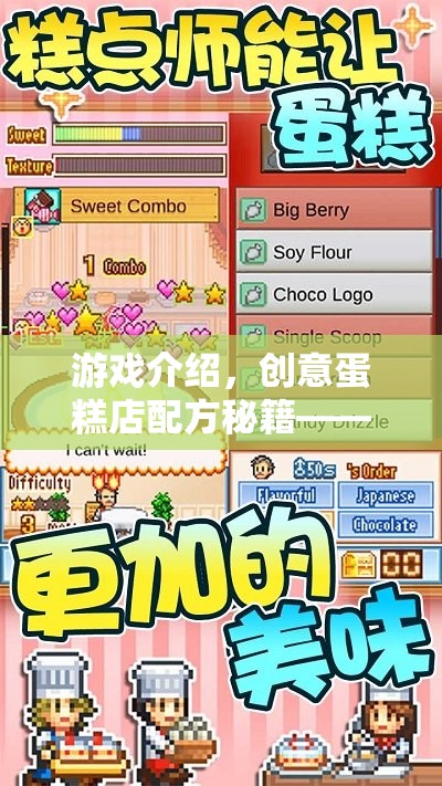打造夢幻甜品王國，創(chuàng)意蛋糕店配方秘籍