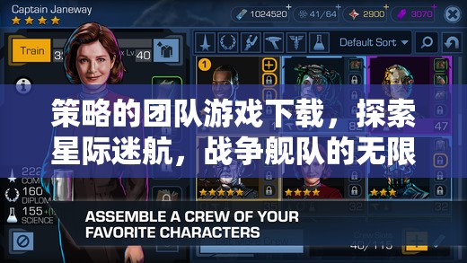 星際迷航，策略團(tuán)隊(duì)游戲，探索戰(zhàn)爭(zhēng)艦隊(duì)的無限可能