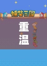 重溫經(jīng)典，F(xiàn)C角色扮演游戲排行榜與深度解析