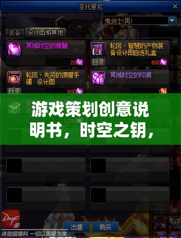 時(shí)空之鑰，遺忘之境——探索遺忘的維度，解鎖游戲策劃的創(chuàng)意奇境