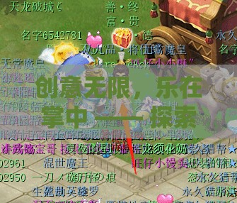 時光之鑰，掌中探索夢幻奇境的奇幻之旅