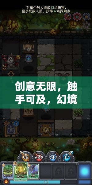 創(chuàng)意迷宮，安卓手機(jī)上的觸手可及的幻境奇想冒險(xiǎn)之旅
