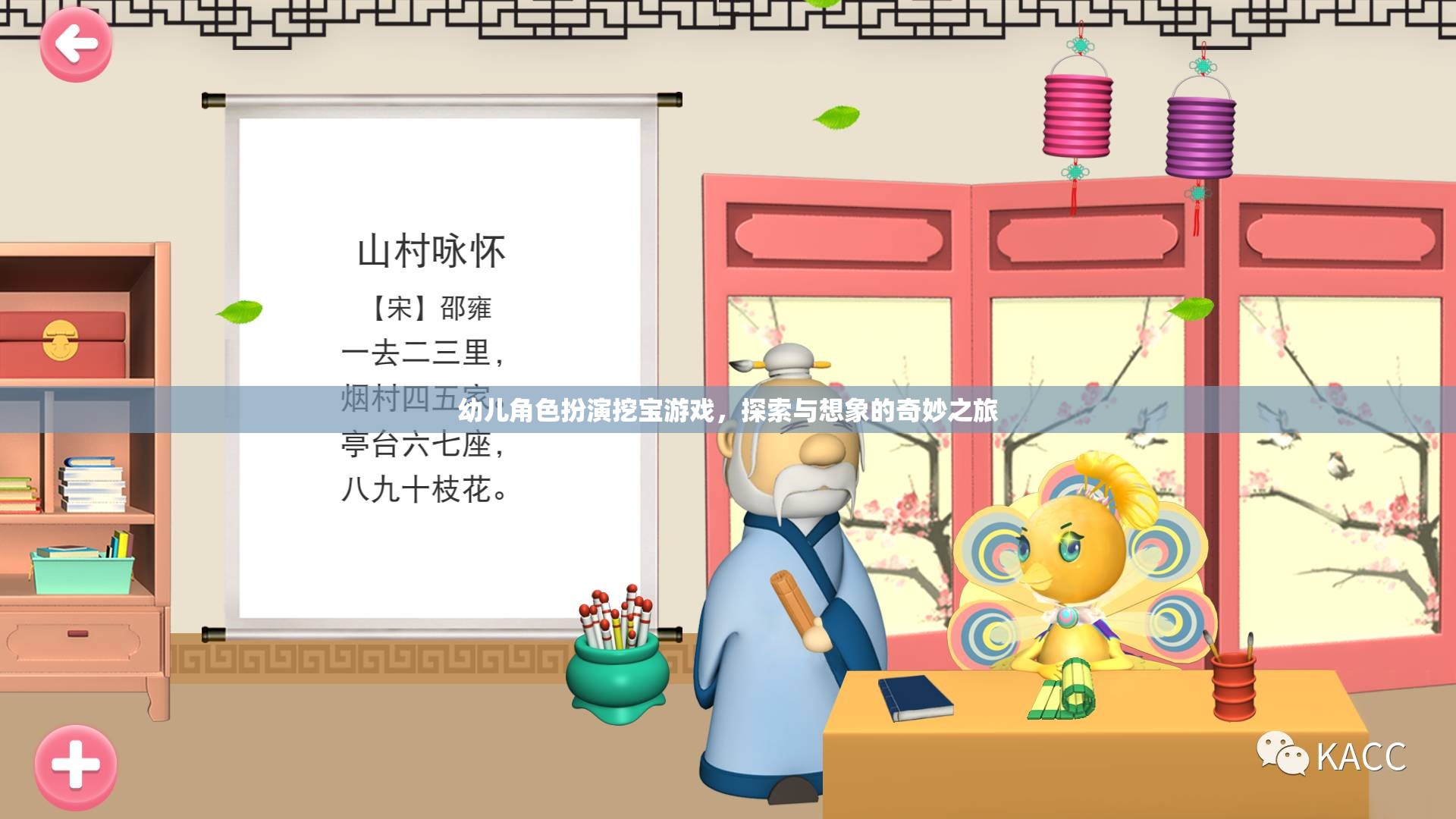 小小探險家，幼兒角色扮演挖寶游戲
