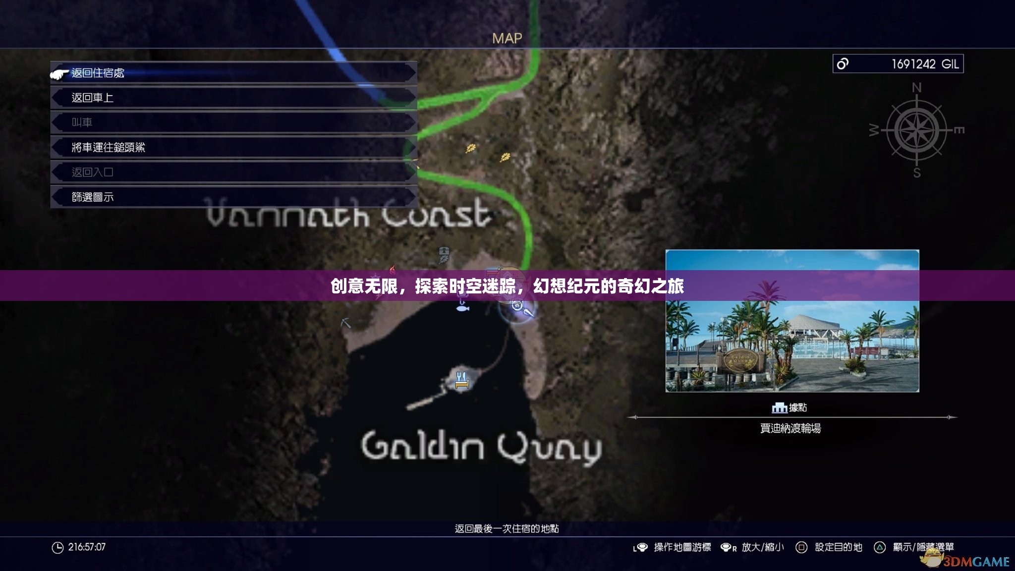 穿越時空的奇幻之旅，探索幻想紀(jì)元的無限創(chuàng)意