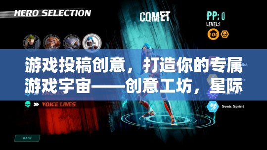 打造專屬游戲宇宙，星際迷航創(chuàng)意工坊