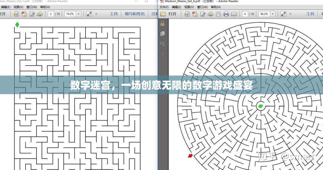 數(shù)字迷宮，創(chuàng)意無限的數(shù)字游戲盛宴