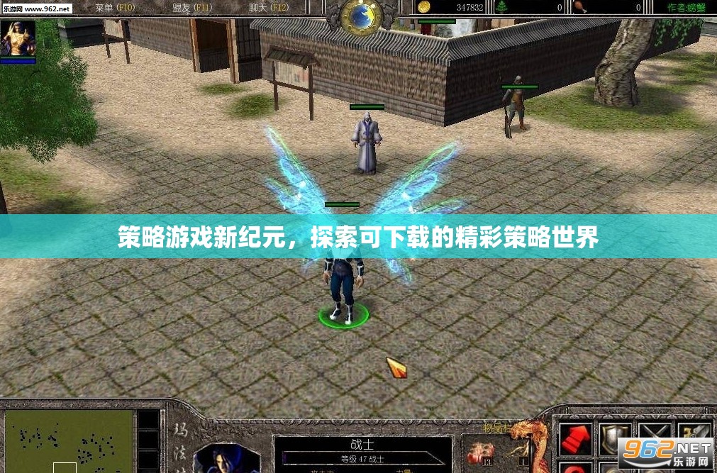 探索新紀(jì)元，可下載策略游戲的精彩世界