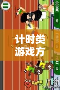 計時挑戰(zhàn)，大班體育的趣味新篇章