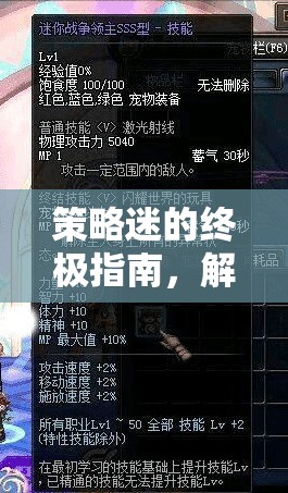 策略迷的終極指南，解鎖星際迷航與文明戰(zhàn)爭的深度策略魅力  第2張