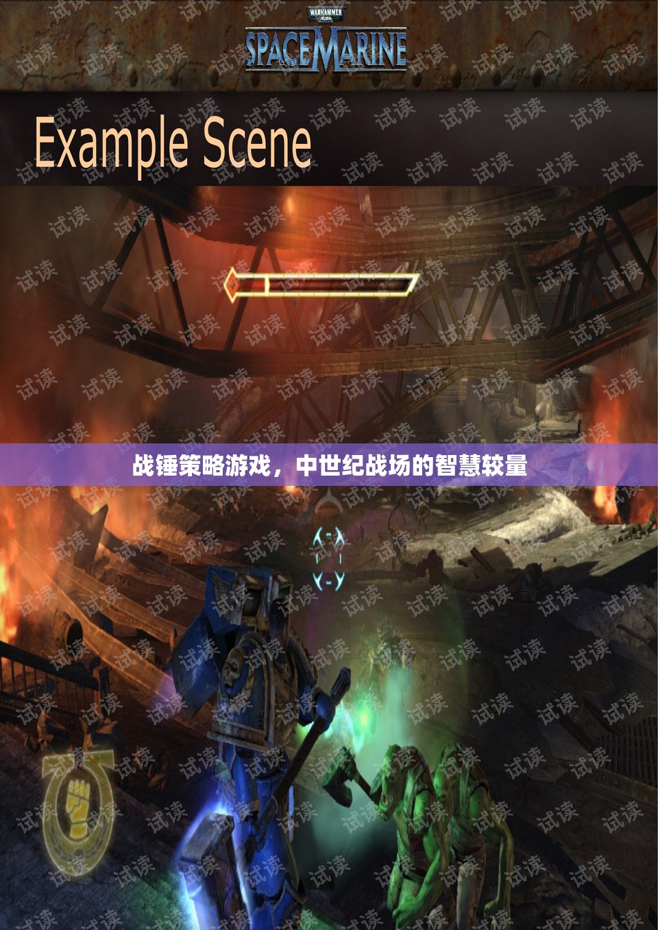 戰(zhàn)錘策略游戲，中世紀(jì)智慧較量的戰(zhàn)場