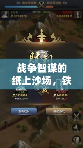 戰(zhàn)爭智謀的紙上沙場，策略卡牌對決游戲揭秘