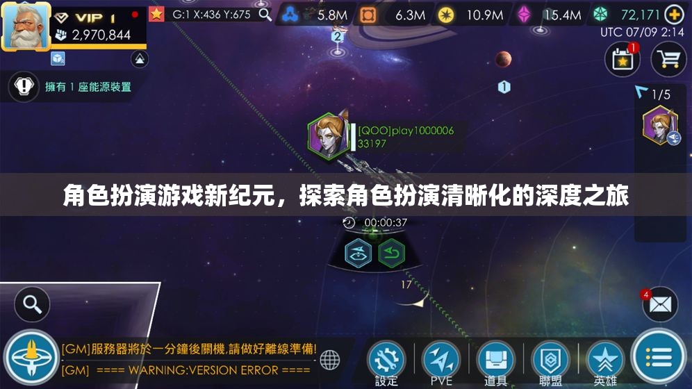 角色扮演游戲新紀(jì)元，探索深度與清晰化的深度之旅