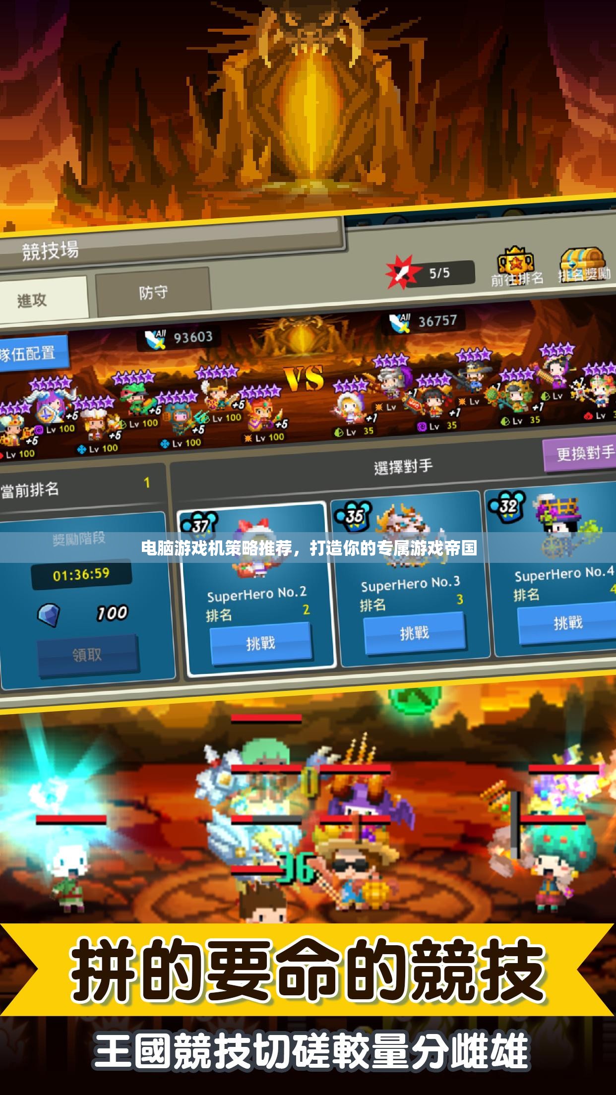 電腦游戲機(jī)策略推薦，打造你的專(zhuān)屬游戲帝國(guó)